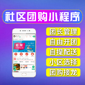 唐山小程序開(kāi)發(fā)商城開(kāi)發(fā)