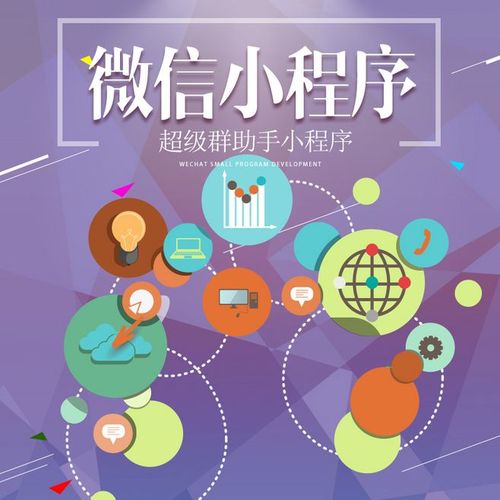 微信小程序開發(fā)公眾號平臺附近相關(guān)小程序內(nèi)容管理裝修設(shè)計搭建-淘寶