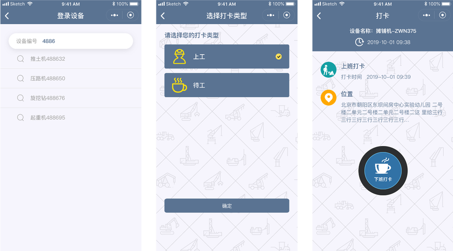 神掌柜小程序-開發(fā)案例-北京合合科技有限公司