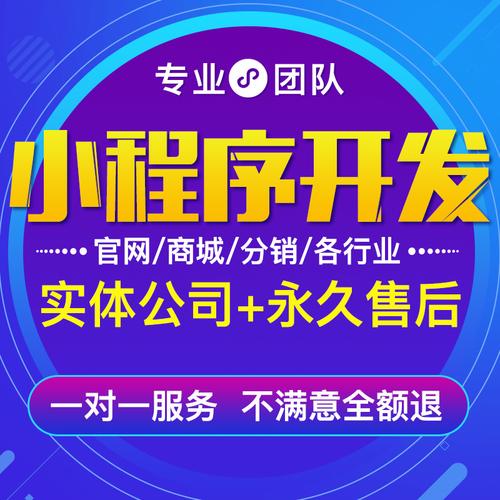 晉城小程序開發(fā) 小程序商城開發(fā)