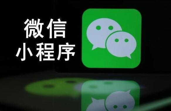 微信小程序開發(fā)-企業(yè)制作小程序后有對企業(yè)營銷什么優(yōu)勢?-北京傳誠信