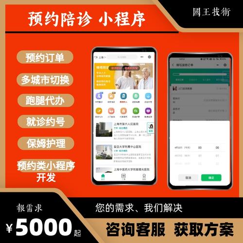 陪診小程序開發(fā)流程圖_(陪診小程序開發(fā)流程圖怎么做) - 福特爾不銹鋼