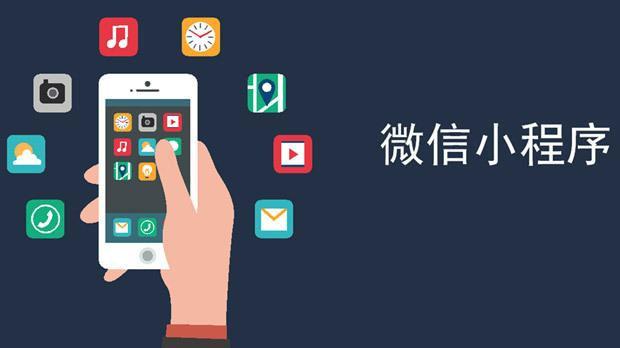 長順小程序開發(fā)好后如何推廣?-新聞中心-小紅馬網(wǎng)絡(luò)