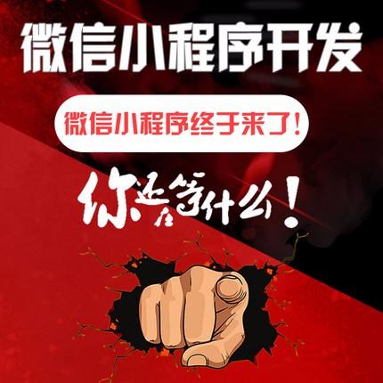 商城丶餐飲丶本地o2o微信小程序源碼及開發(fā)_【電商信息網(wǎng)】-專業(yè)b2b信