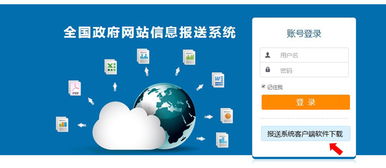 河南省人民政府門戶網(wǎng)站 國(guó)辦發(fā) 2015 15號(hào) 國(guó)務(wù)院辦公廳關(guān)于開(kāi)展第一次全國(guó)政府網(wǎng)站普查的通知