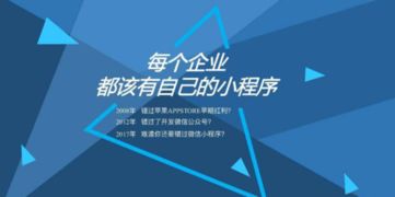 小程序開(kāi)發(fā)的公司哪家比較好