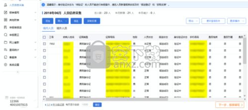 江蘇省自然人稅收管理系統扣繳客戶端軟件 v3.0.022 官方版 安下載