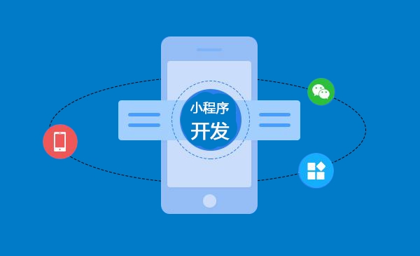 小程序開發小程序定制 app開發修復bug