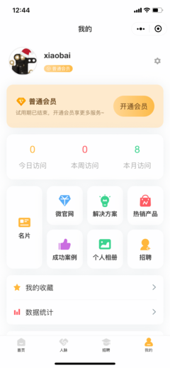 小程序名片生成系統正版授權開源代碼可二次開發無限創建人脈產品