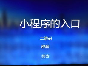 微信小程序發布前的一些猜想