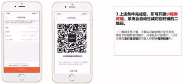 開(kāi)通小程序旺鋪,為您帶來(lái)上億支付寶新買家