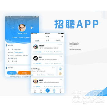 【求職類找工作應(yīng)聘類軟件開(kāi)發(fā)定制】- 