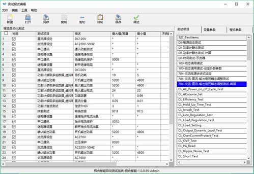 ate測(cè)試系統(tǒng) 南京ate測(cè)試系統(tǒng) 洋嘉電子