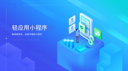 QIW.NET小程序開(kāi)發(fā) - QIW.NET服務(wù)產(chǎn)品