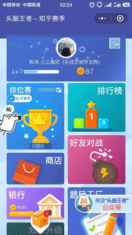 頭腦王者開發(fā)小程序