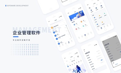訂單管理系統(tǒng)生產(chǎn)企業(yè)工廠訂單流轉(zhuǎn)APP軟件定制開(kāi)發(fā)設(shè)計(jì)源