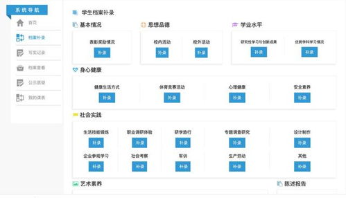 系統(tǒng)與軟件工程 系統(tǒng)與軟件質(zhì)量要求和評(píng)價(jià) 廣東高中生綜合素質(zhì)評(píng)價(jià)填報(bào)指南來(lái)啦...