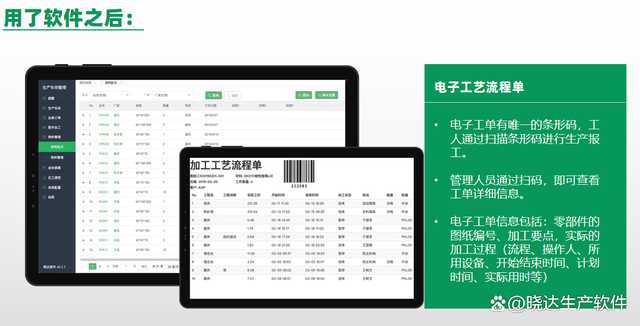 不管你是否做智能工廠,蘋果手機(jī)上用安卓系統(tǒng),軟件定制開發(fā).