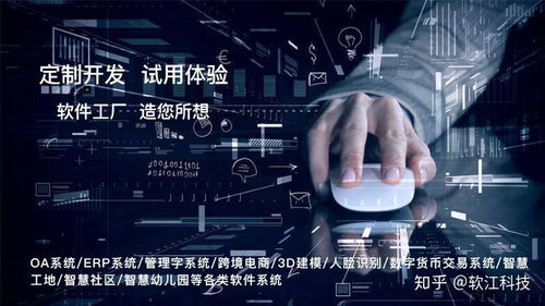 智慧小區(qū)綜合管理系統(tǒng),更智能更高效的生活體驗(yàn)